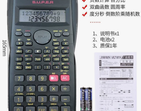 正品学生科学计算器函数微积分矩阵复数方程学...