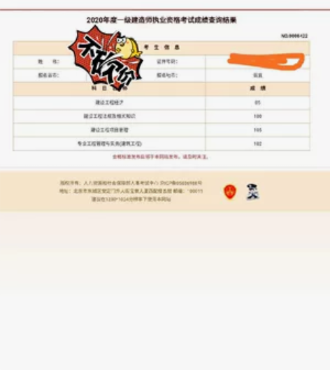 本人2020年一建建造师(土建）一次过，成...