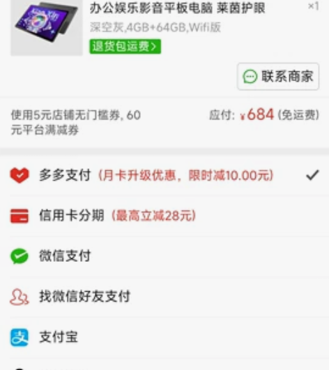 联想小新Pad 2022 10.6英寸 学...