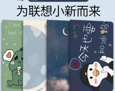 适用联想小新pad保护套11英寸平板电脑p...