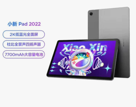 联想小新Pad 2022 10.6英寸 学...