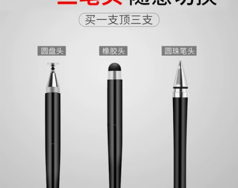 博音 手写笔白色 感兴趣的话点“我想要”和...