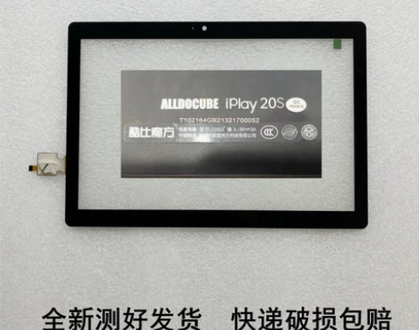 酷比魔方iplay20s平板t1021触摸屏