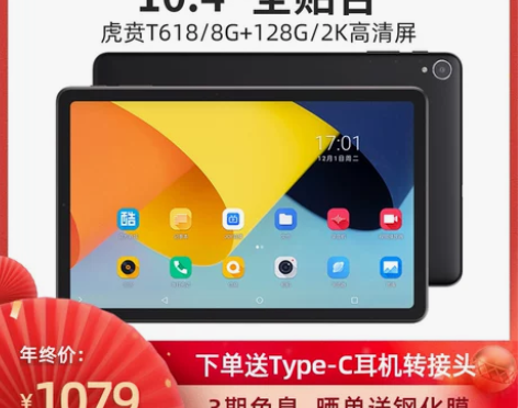 【狂欢价】[2020新款] 酷比魔方 iP...