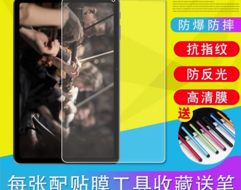 酷比魔方iplay40 / 30pro类纸膜
