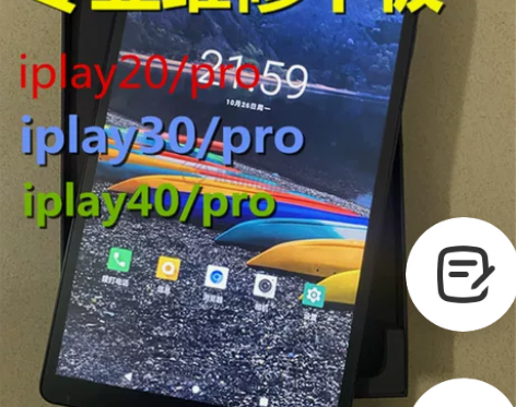 酷比魔方iplay20 / 30 / 40...