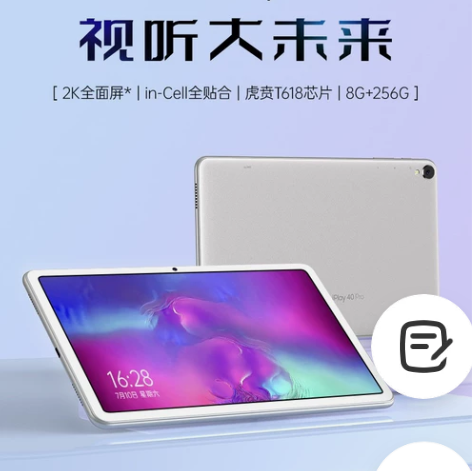 全新未开封酷比魔方iplay40 Pro....