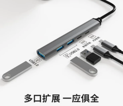 全新USB3.0全铝合金HUB，一拖五！一...