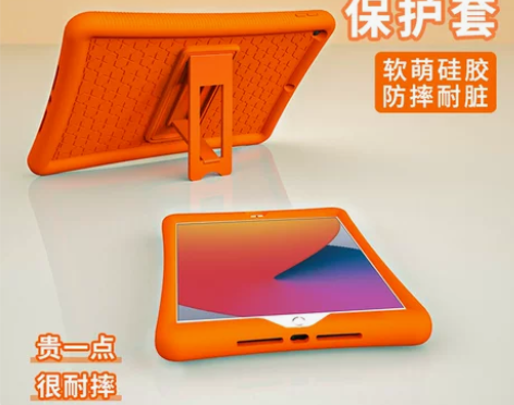 平板电脑保护壳ipad8代2020 感兴趣...