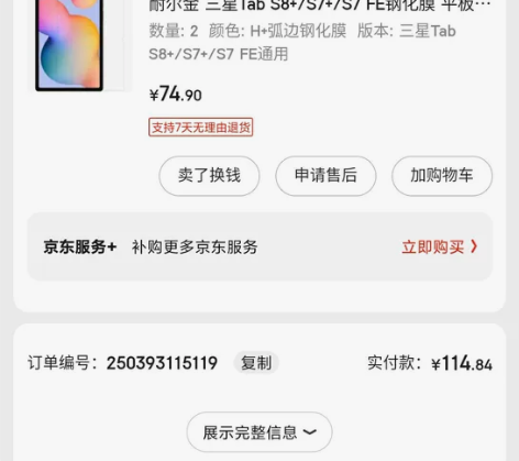 典 三星s7+全新未拆  wifi版  8...