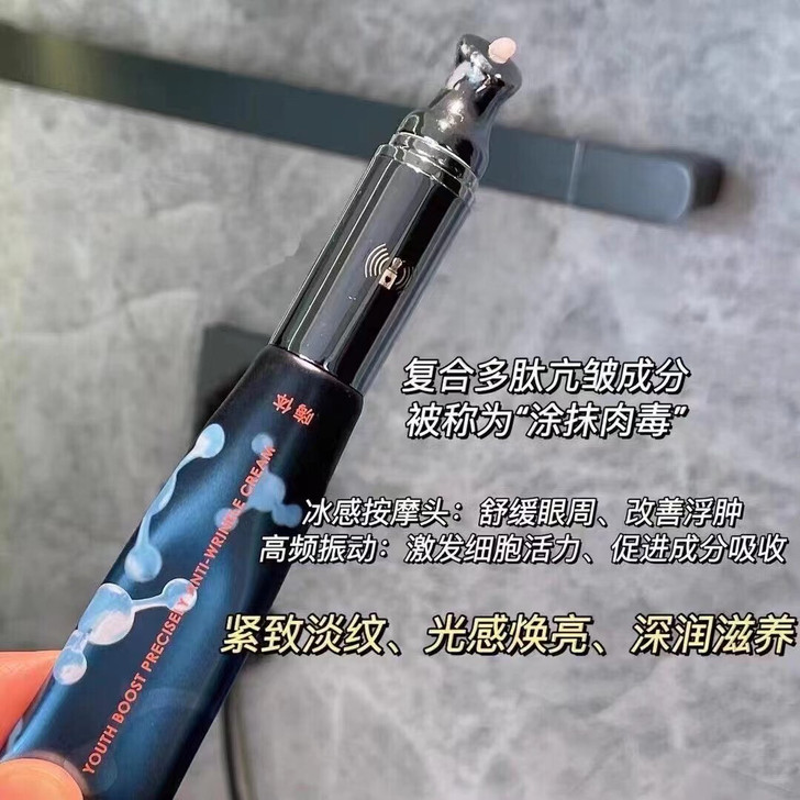 嗨体眼霜  嗨体抚纹笔