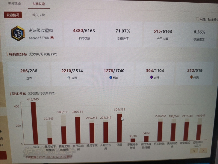 炉石传说退坑账号，210橙，25套皮，9+...