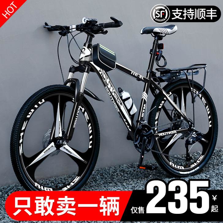 iColour 山地自行车，前叉配弹簧减震