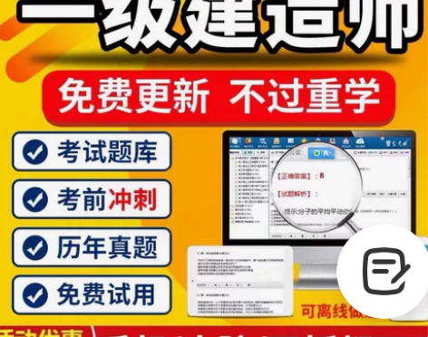金考典2022年一级造价师一造管理计价土建...