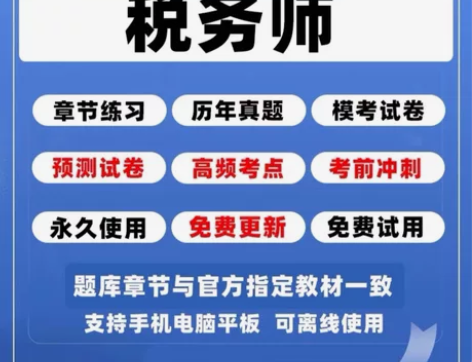 中级会计课件初级会计课件注会课件税务师课件...