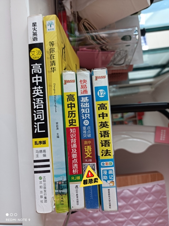 高中英语语法7元，高中语文基础知识5元，等...