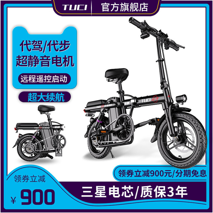 途刺 电动自行车，买来两个月，工作原因转卖...