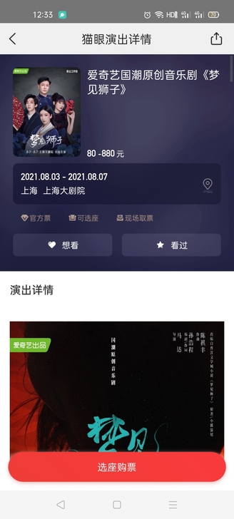 280的票，因为疫情，去不了了，忍痛转出，...