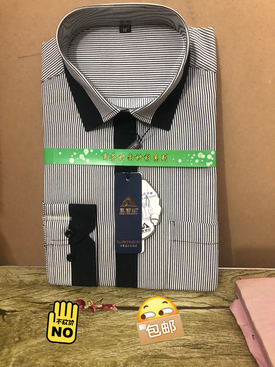 全新包邮男士中老年宽松商务长袖休闲衬衫 ，...