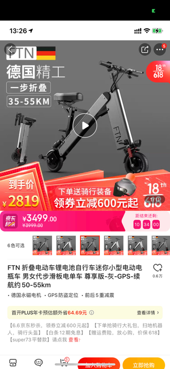 FTN A2-1感兴趣的话给我留言吧！