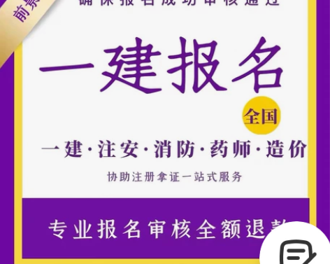 药师报名一消造价注安报名2022年全国一级...