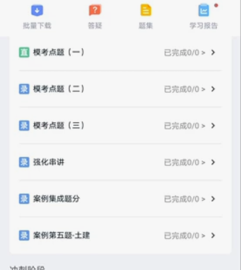 一级安装造价师学习资料4科，有精讲，试题讲...