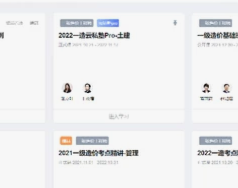 环球某校的一级造价工程师(土建)正版课程，...