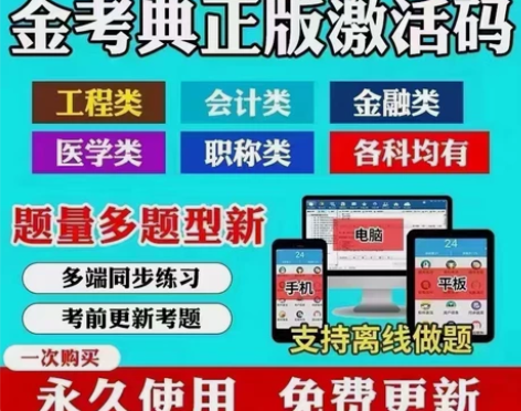 二级造价师建造师考试题库软件二造二建真题视...