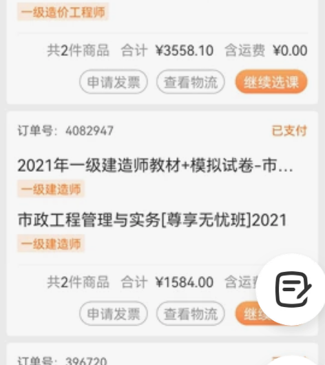 建设工程教育网:一级造价师考试土建全科无忧...