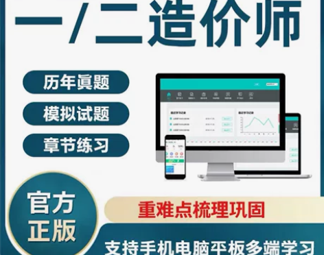 2022二级造价工程师考试题库真题视频 一...