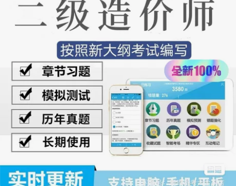 2022二级造价工程师考试题库真题 一级/...
