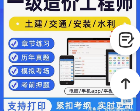2022年一级造价工程师、二级造价师考试题...