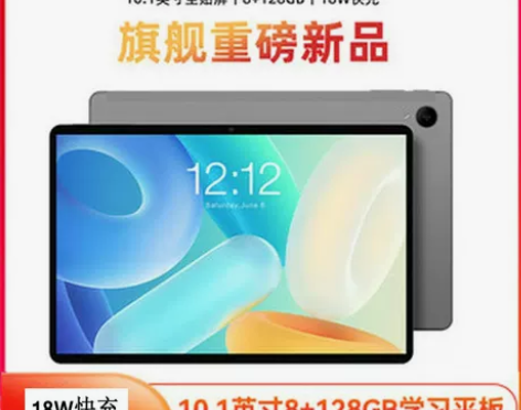 台电平板 Teclast/ P30HD电脑