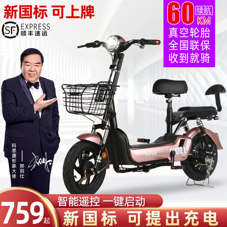 科思康 电动自行车，因学校禁止电动车，想要...