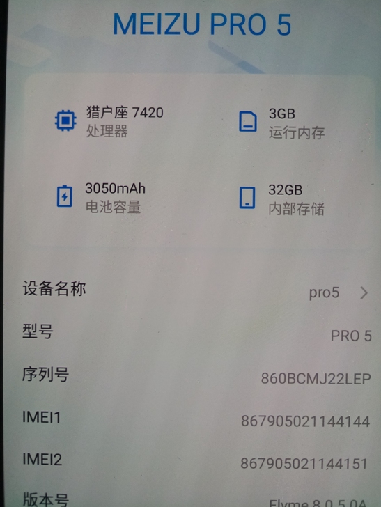 魅族pro5主板一块，3+32的，帐号已退...
