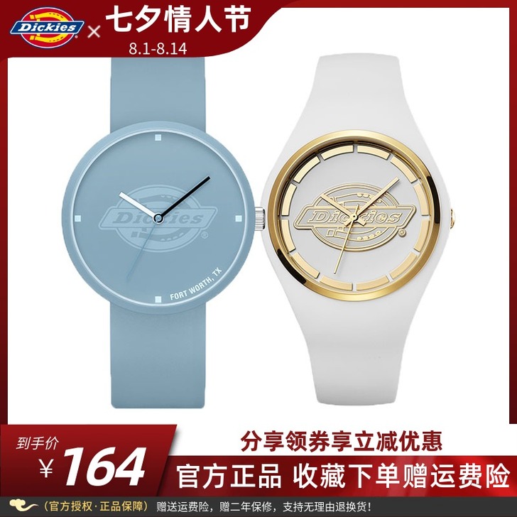 Dickies迪克斯潮流彩色果冻硅胶手表女...