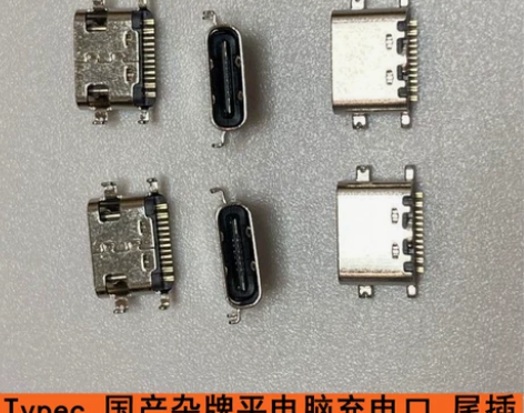 学生学习平板台电充电口