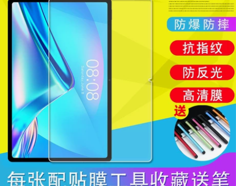 台电t40plus平板防爆膜p25磨砂膜