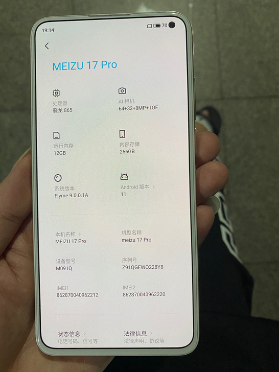 魅族17pro  12+256G