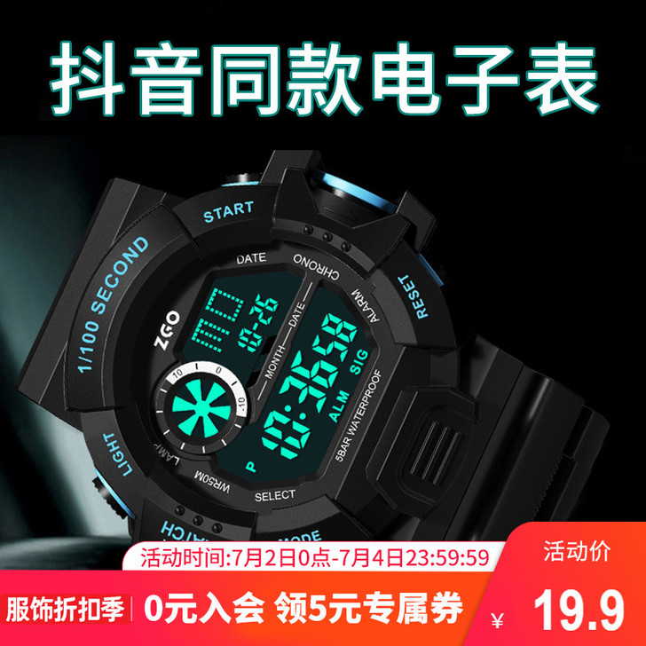 刀锋（手表） 腕表