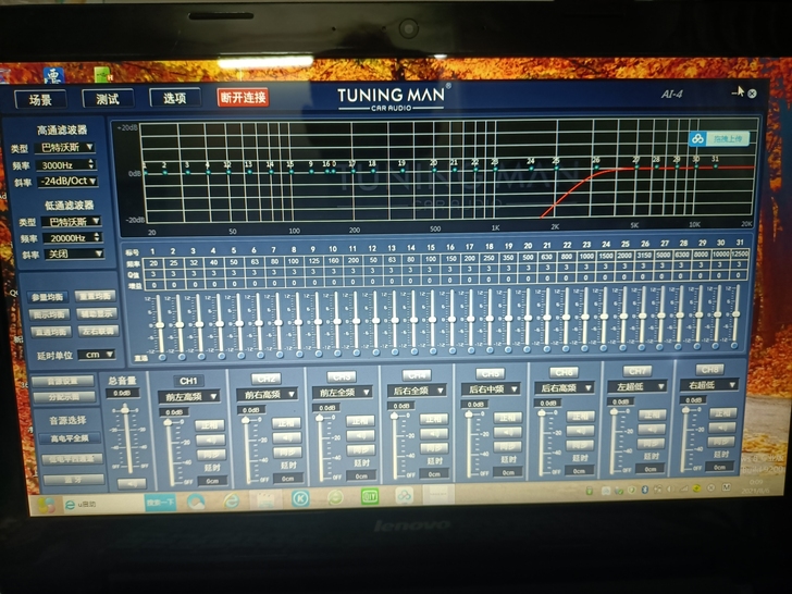 江波调音侠DSP    AI 4调音软件出售