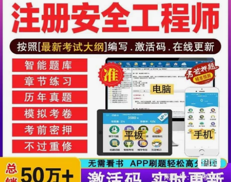 金考典题库激活码，永久使用永久更新，激活四...