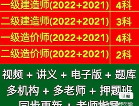 2022注册监理工程师（土建、交通、水利）...