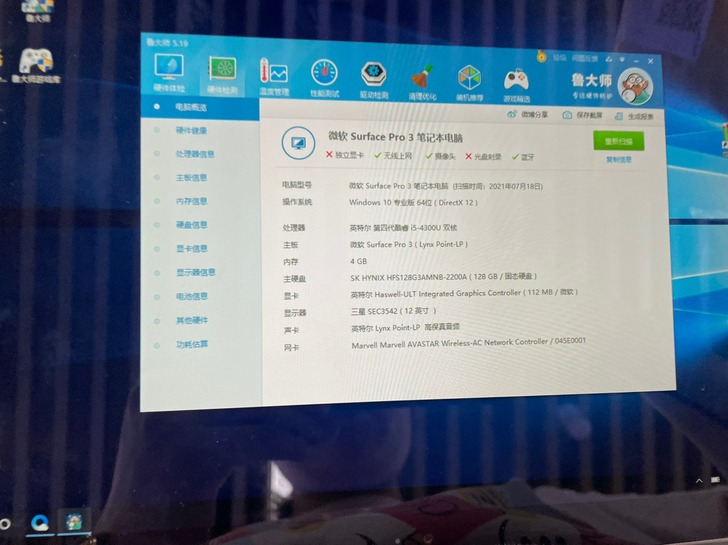 surface pro 3  微软平板二合...