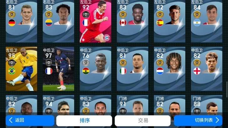 实况足球安卓账号，8传奇2黄传5时刻9精选...