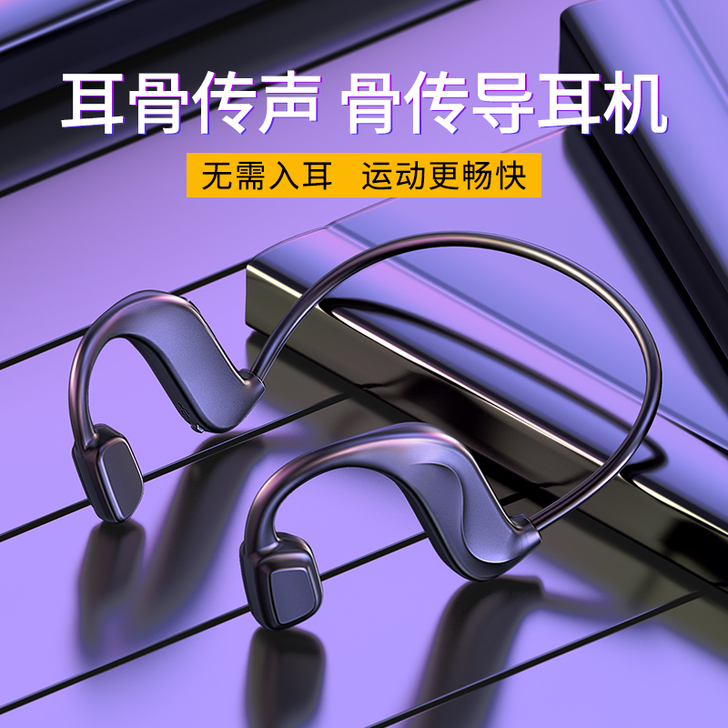 美丽攻略 蓝牙耳机