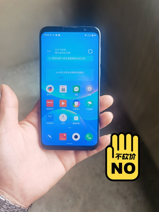 魅族16th6+64  线性马达 立体双扬...