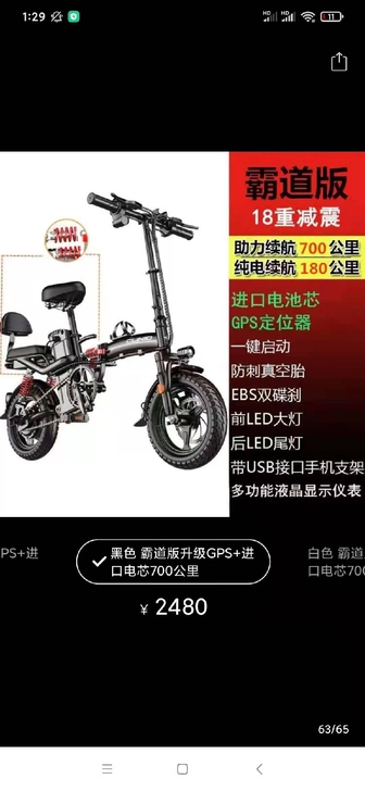 8月份的代驾电动车、纯电续航180公里、8...