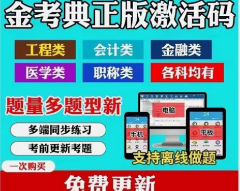 2022一建，二建，注册安全工程师，造价，...