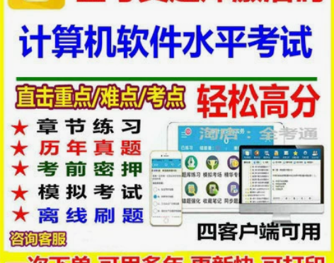 正版金考典题库软件社会工作者初级社工中级社...